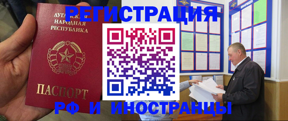 временная регистрация собственник в Дмитрове