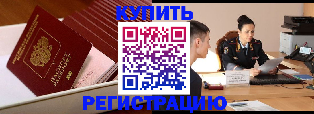 найти адрес прописки в Дмитрове