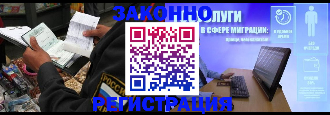 прописка законно в Дмитрове