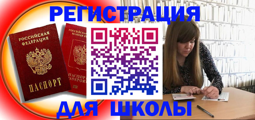 прописка штамп в Дмитрове