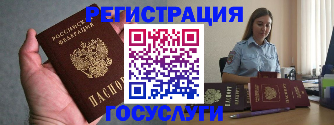 где прописаться в Дмитрове