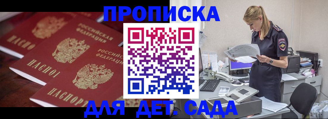 прописка паспорт в Дмитрове