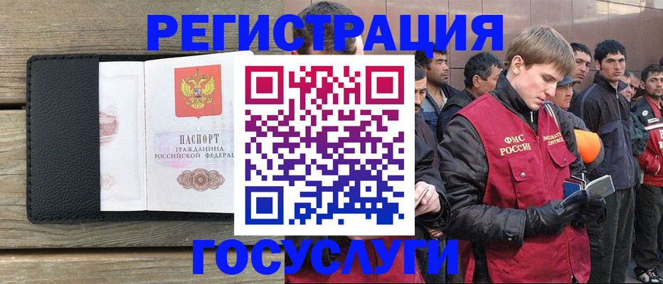 прописка иностранных граждан в Дмитрове
